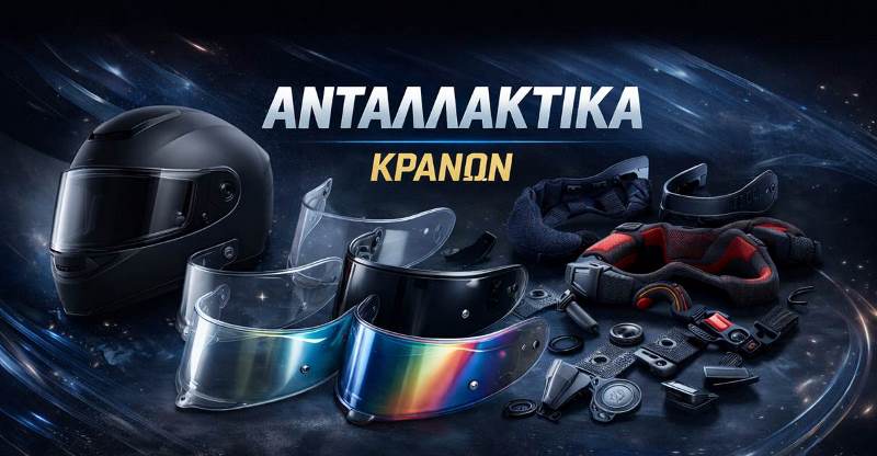 Banner_Katigoria_Antallaktika.jpg
